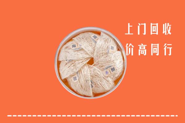 揭西县回收燕窝