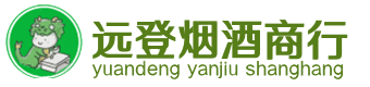 揭西县烟酒回收:茅台酒,酒瓶,洋酒,名酒,冬虫夏草,老酒,揭西县跃国烟酒经营部
